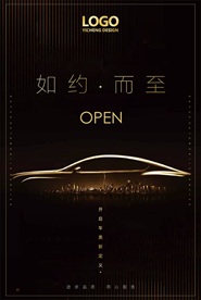 开业海报