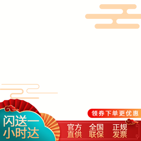 中国风电商商品主图