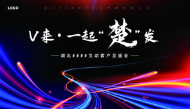 未来一起出发
