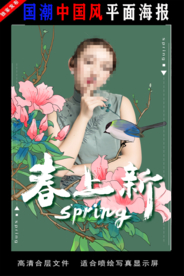 國(guó)潮潮范潮人創(chuàng)意海報(bào)
