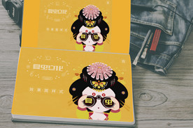 折页展示样机