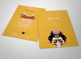 折页展示样机
