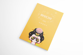 折页展示样机