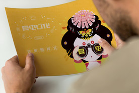 折页展示样机