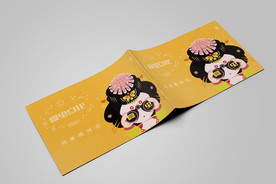 折页展示样机