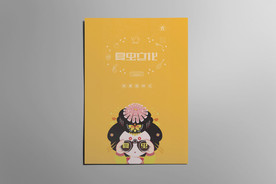 折页展示样机