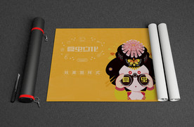 折页展示样机