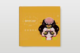 画册样机