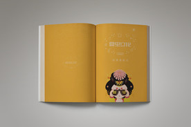 画册样机
