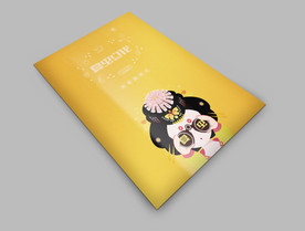 折页展示样机
