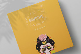 折页展示样机