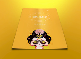 折页展示样机