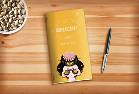 折页展示样机