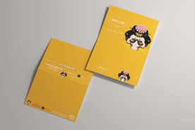 折页展示样机