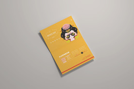 折页展示样机
