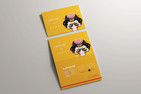 折页展示样机