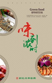 粤菜