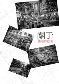 港式海报