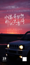 早安海报