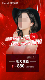 瘦臉特價