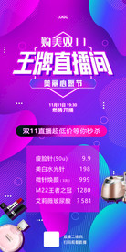 直播節(jié)