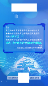 未来每个孩子都可以培养成精英