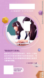 学习系统