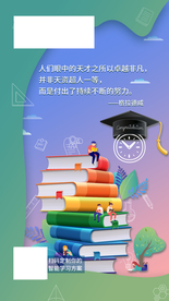 人们眼中的天才