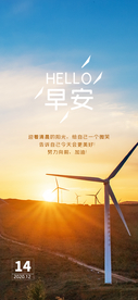 早安 励志海报