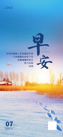 早安