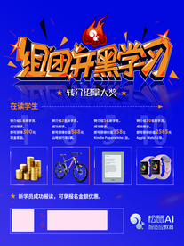 組團開黑學習