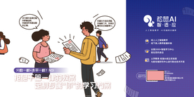 卡通人物拿試卷