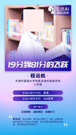 松鼠提分學習