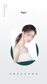 輕美管理