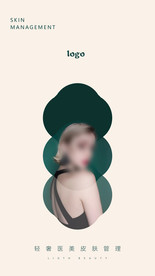 輕美管理