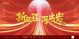 2021新征程再出發(fā)