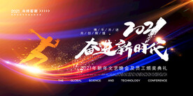 奮進(jìn)新時代