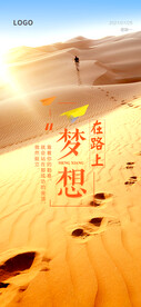 早安 梦想 海报
