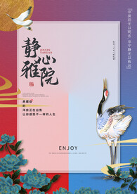 地產(chǎn)促銷(xiāo)活動(dòng)宣傳海報(bào)素材