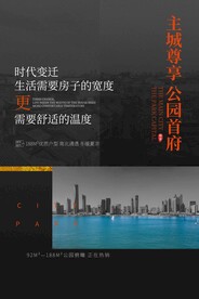 地產(chǎn)促銷(xiāo)活動(dòng)宣傳海報(bào)素材