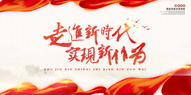 大氣會議展板背景