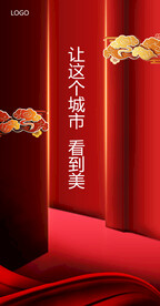 紅色立體地產(chǎn)海報(bào)