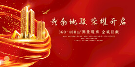 黃金地段地產(chǎn)推廣