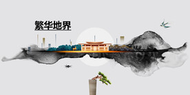 地產(chǎn)推廣