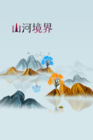 地產(chǎn)復(fù)古推廣海報(bào)