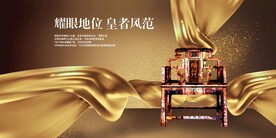 耀眼地段地產(chǎn)推廣海報(bào)