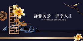 地產(chǎn)推廣海報(bào)