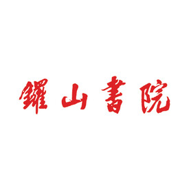 罗山书院标识LOGO