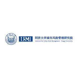 同济大学城市风险管理研究院