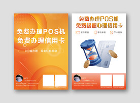 信用卡宣傳頁(yè)設(shè)計(jì)